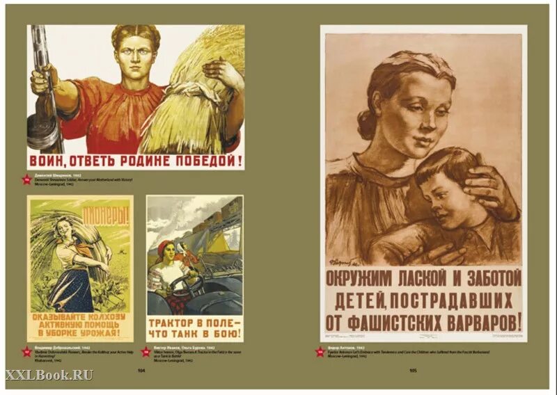 Плакаты Великой Отечественной войны 1941-1945. Советские плакаты Великой Отечественной войны. Плакаты военных лет. Плакаты военных лет 1941-1945. Великие слоганы