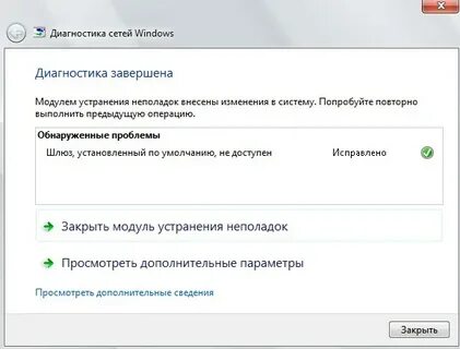 Windows не подключает устройства