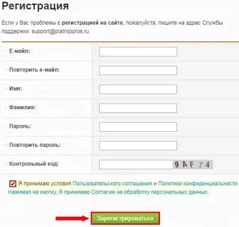 Регистрация платная или бесплатная
