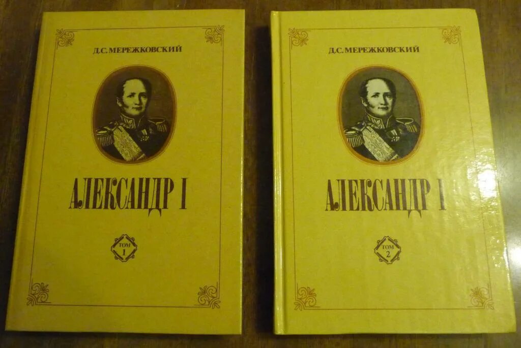 Мережковский пророчество. Мережковский книги.