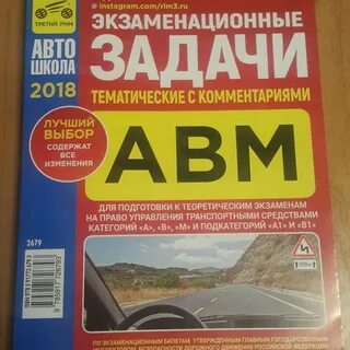 Тематическое задачи