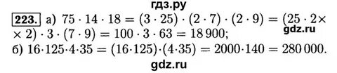 Математика 5 класс упражнение 223