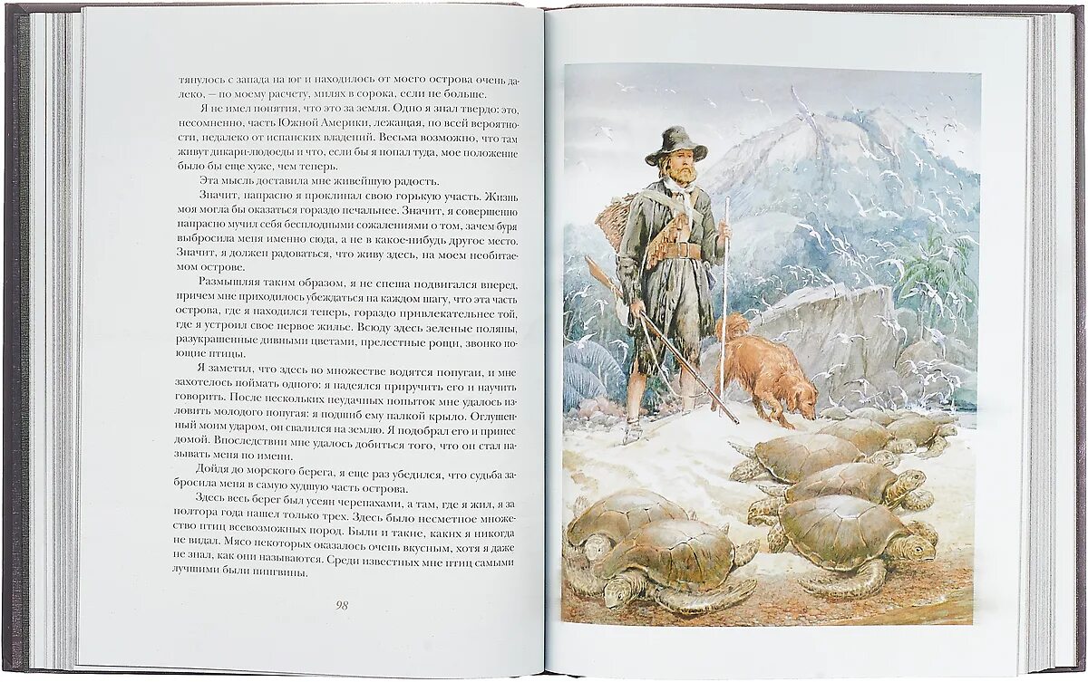 Робинзон крузо даниель дефо книга робинзон крузо. Даниель дефо «робинзон крузо». Жизнь и удивительные приключения морехода робинзона крузо нигма. Морехода робинзон крузо. Даниэль дефо "робинзон крузо".