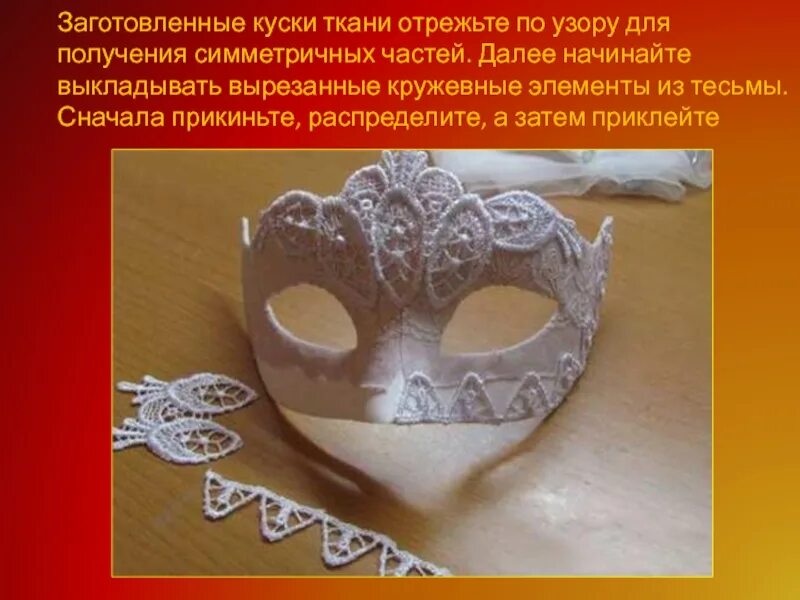 Как сделать маску из фоамирана. Маскарадная маска из фоамирана. карнавальная маска из фоамирана. маска карнавальная картон. карнавальная маска из фоамирана своими.