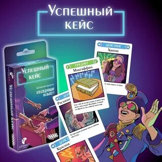 Успешные кейсы
