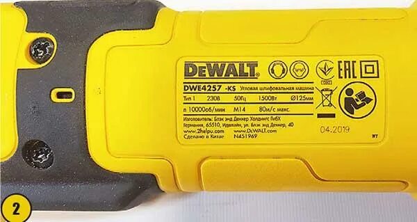 Dewalt как отличить подделку. Dewalt dwe4257. болгарка деволт 4257. болгарка деволт 125 оригинал. ушм dewalt магнет 36v.