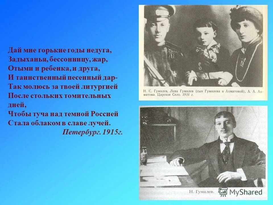 Дай мне горькие годы. Дай мне горькие годы недуга. Дай мне горькие годы недуга Ахматова. Дай мне горькие годы недуга, Задыханья, бессонницу, Жар,. Стих молитва дай мне горькие.