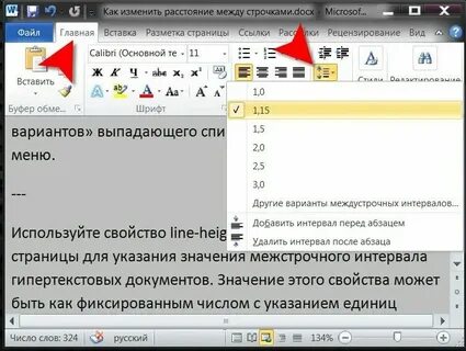 Смысл меж строк 8 букв