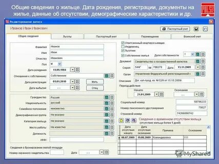 Программы коммунальные платежи