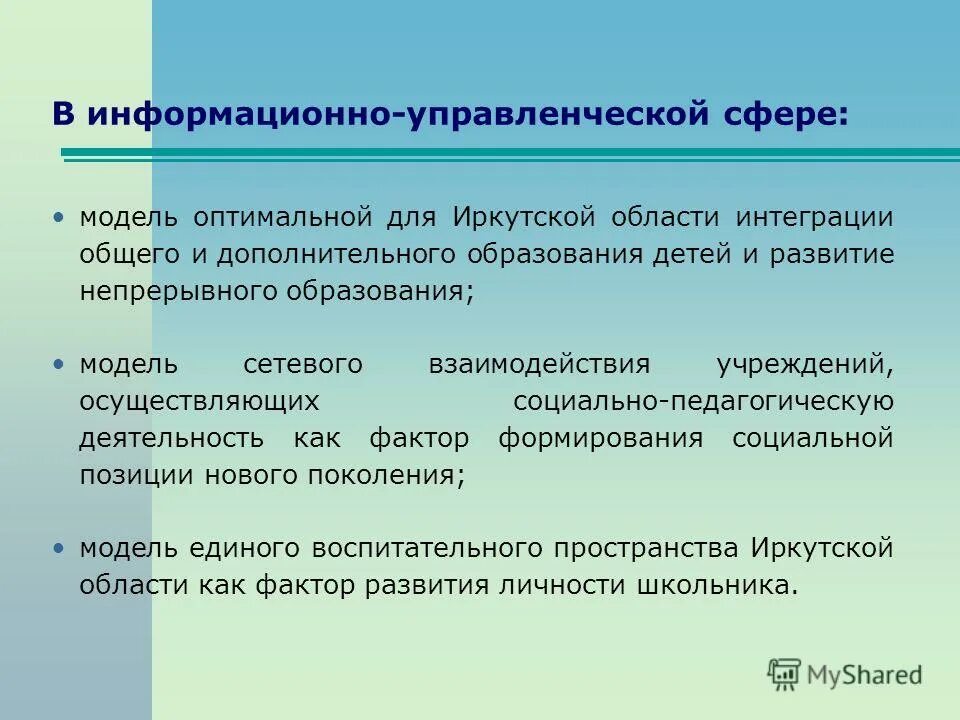 традиционная модель образования. оптимальная модель образования. образовательная модель. оптимальная модель. оптимальная модель образования.