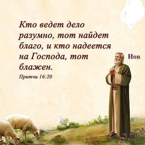 Благой смысл