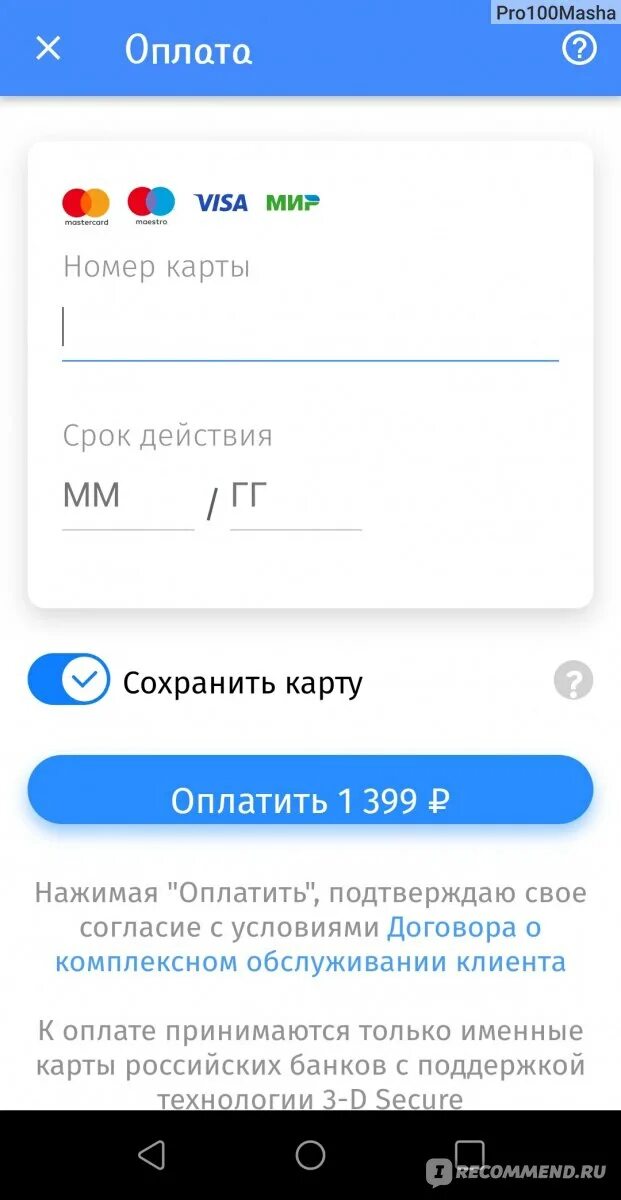 Золотая корона оплатить займ. Золотая корона оплатить кредит. Оплачен платеж Золотая корона. Золотая корона срок займа.