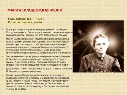 Ученые физики женщины