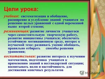 Обобщение и систематизация знаний по теме электродинамика
