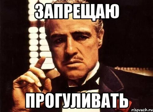 Пропустить запретить