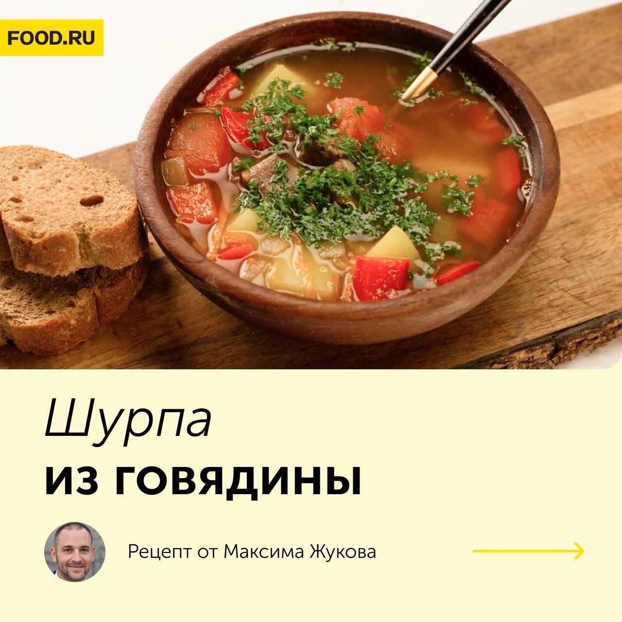 Чем отличается шулюм от шурпы. Шурпа шулюм. шурпа ингредиенты. меню шурпа. шурпа ингредиенты и специи.