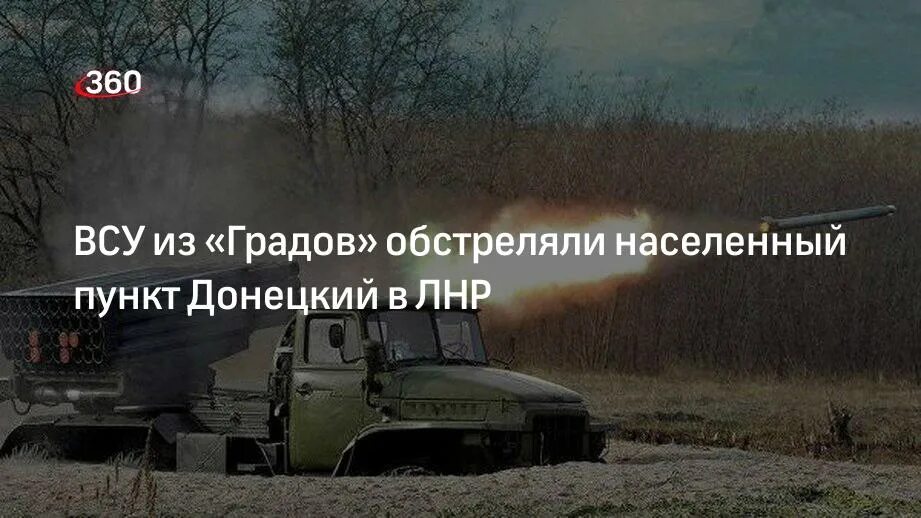 Поступление лнр днр. Пожары лнр. хозяйство лнр и днр. lnr донецкие электросети. сельское хозяйство лнр и днр сегодня.