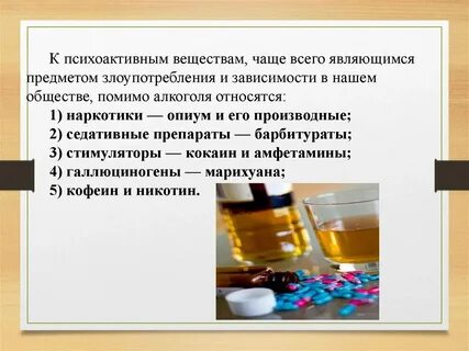 Обращающиеся вещества
