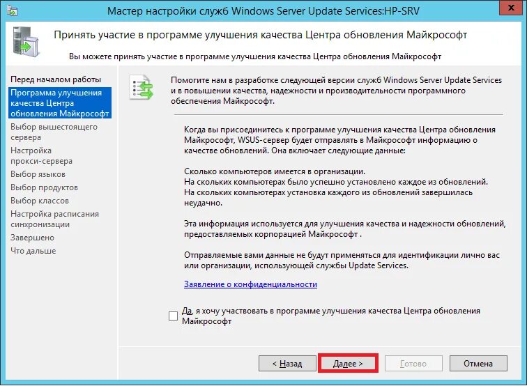 Wsus windows server. Обновление сервера windows. служба обновления windows server. настройка windows server. программа виндовс сервер.