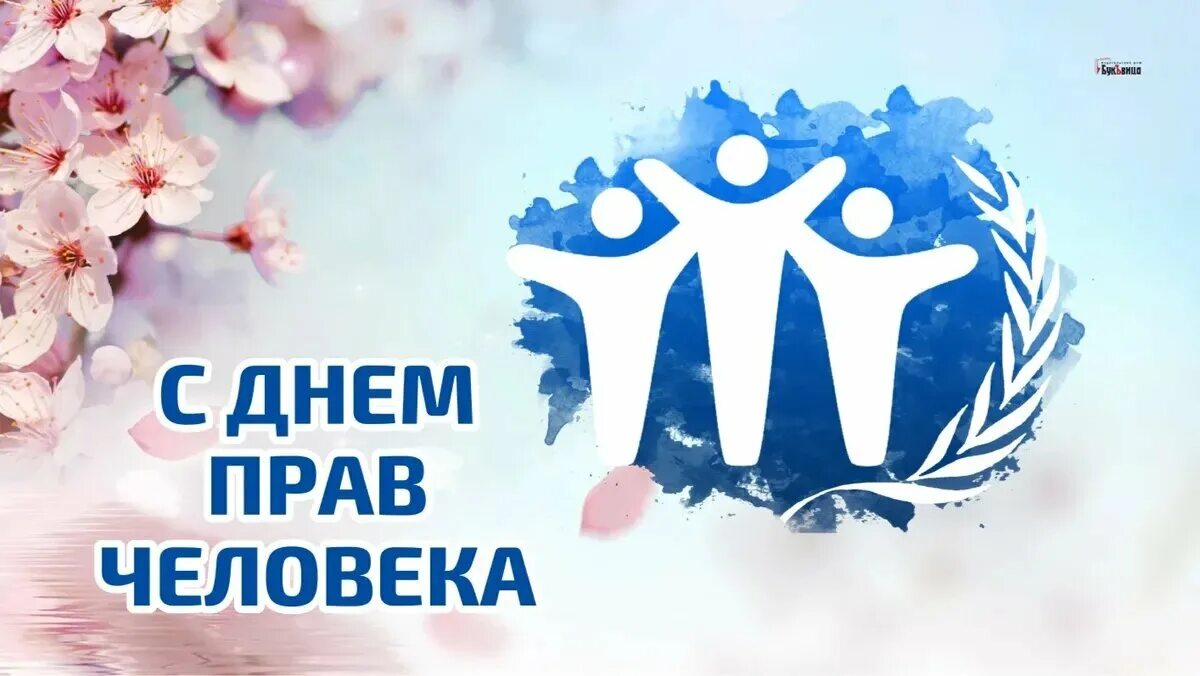 10 декабря праздник. 10 декабря праздник