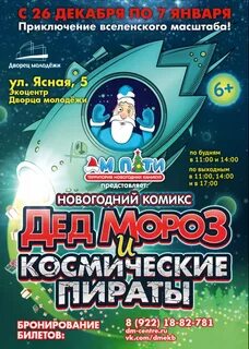 Январские приключения