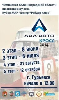 Авто калининград каталог запчастей