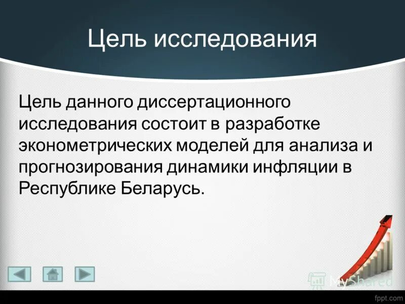 Исследования заключается в разработке. Исследования заключается в разработке. Исследования заключается в разработке. Исследования заключается в разработке. Исследования заключается в разработке.