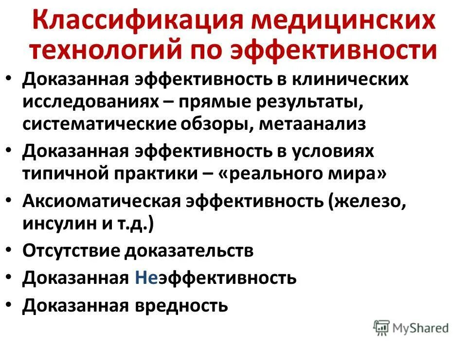 интенсивность пешеходов. градация результатов. систематика результаты. систематика результаты. результат классификации.