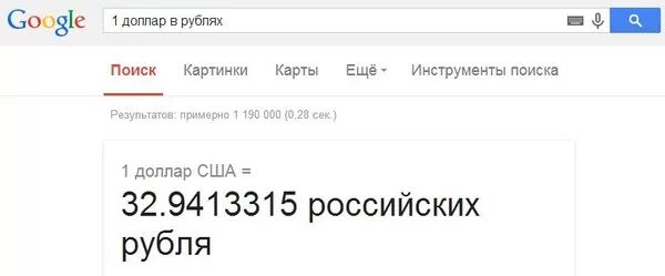 1 Доллар в рублях. Один доллар в рублях. Сколько один доллар. 1000 Баксов это сколько в рублях.