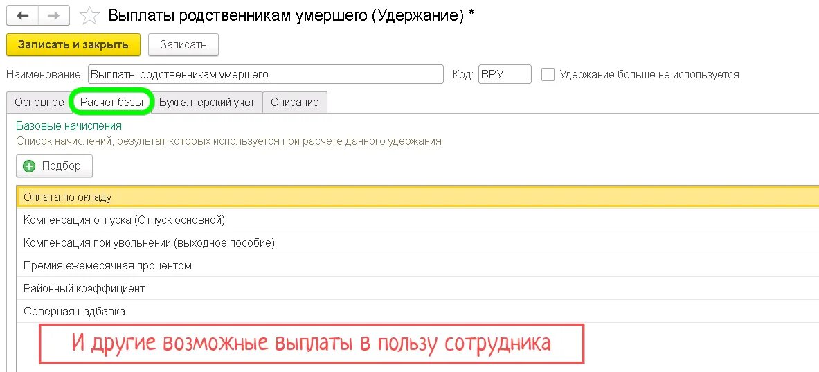 Смерть работника материальная помощь родственникам. Назначение платежа по материальной помощи. Yfpyfxtybt gkfnt;f GH dsgkfnt hjlcndtybre evthituj cjnhelybrf. Назначение платежа материальная помощь. Назначение платежа материальная помощь работнику.