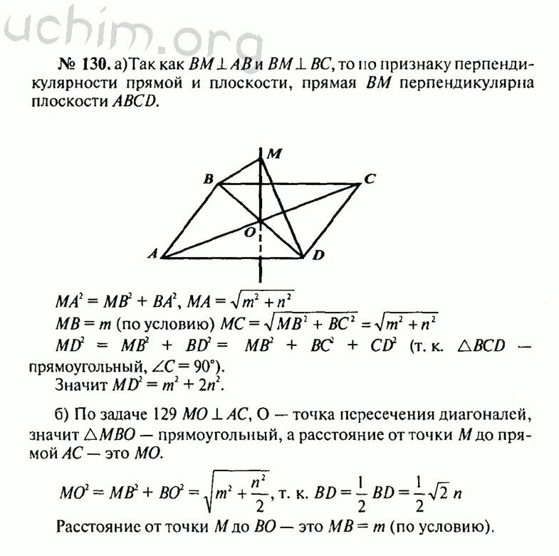 Решебник по геометрии 10 класс