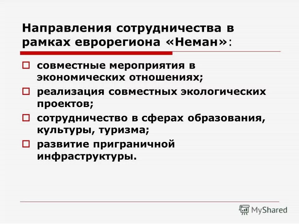 Документы в отношении реализации