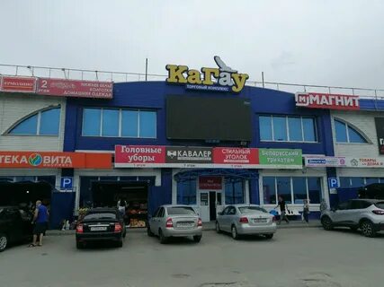 Кагау пенза