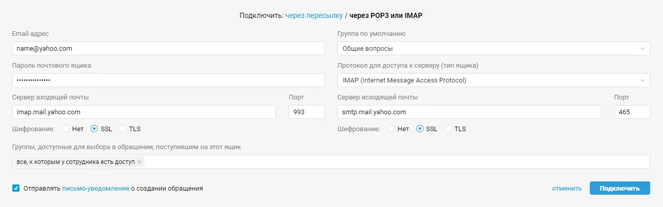 Как подключить электронную почту в приложении. Как подключить электронную почту в приложении