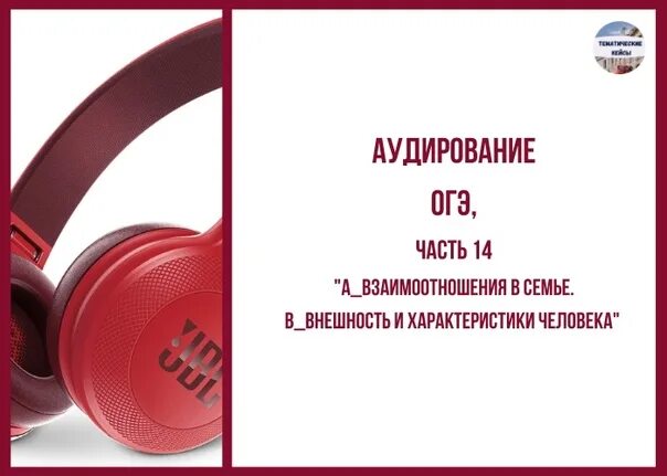 огэ гудкова ответы. терентьева, гудкова: огэ 2022. терентьева английский язык огэ. справочник по английскому. подготовка к огэ английский язык.