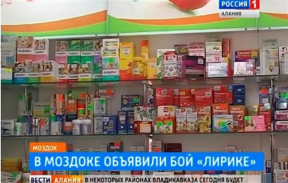 Аптека 366 белгород. Аптека моздок номер телефона. Аптека апрель нальчик. Аптека моздок номер телефона. 6 моздок.