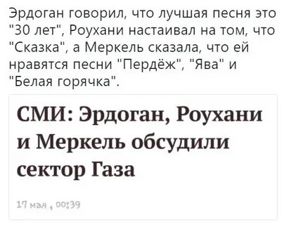 Газа белая горячка