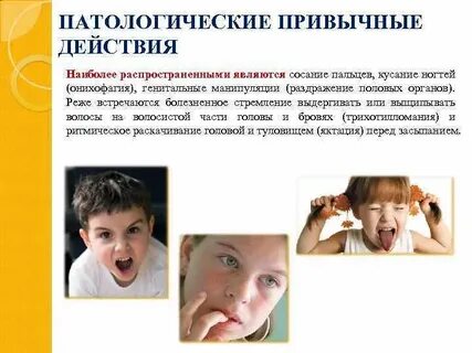 Патологическое состояние ребенка