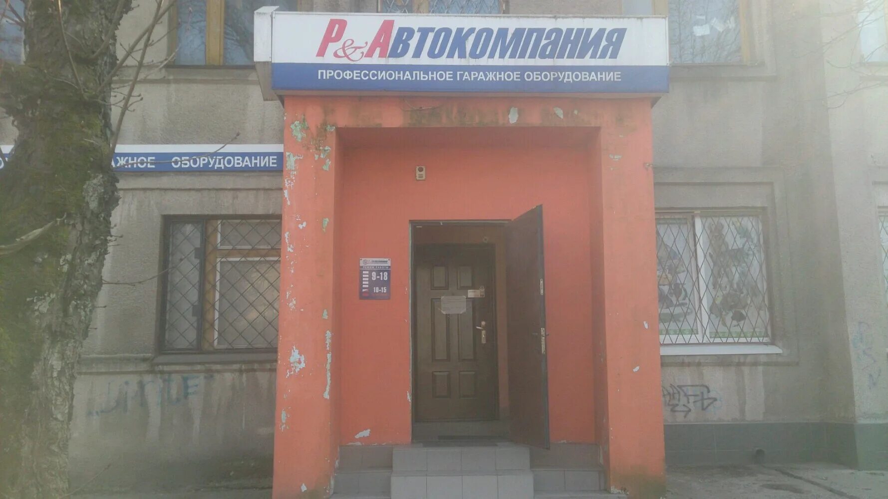 управляющая компания город калининград. управляющая компания калининград. ук наш дом фото. управляющая компания зеленоградск. аэропортная 1.