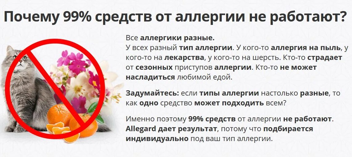 Народные средства от аллергии. Народ средства от аллергии. От аллергии таблетки ,и народное средство. Шепоток от аллергии