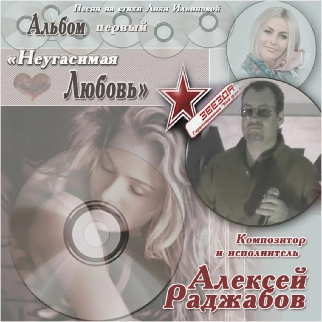 Любовь была исполнитель. Любовь была исполнитель
