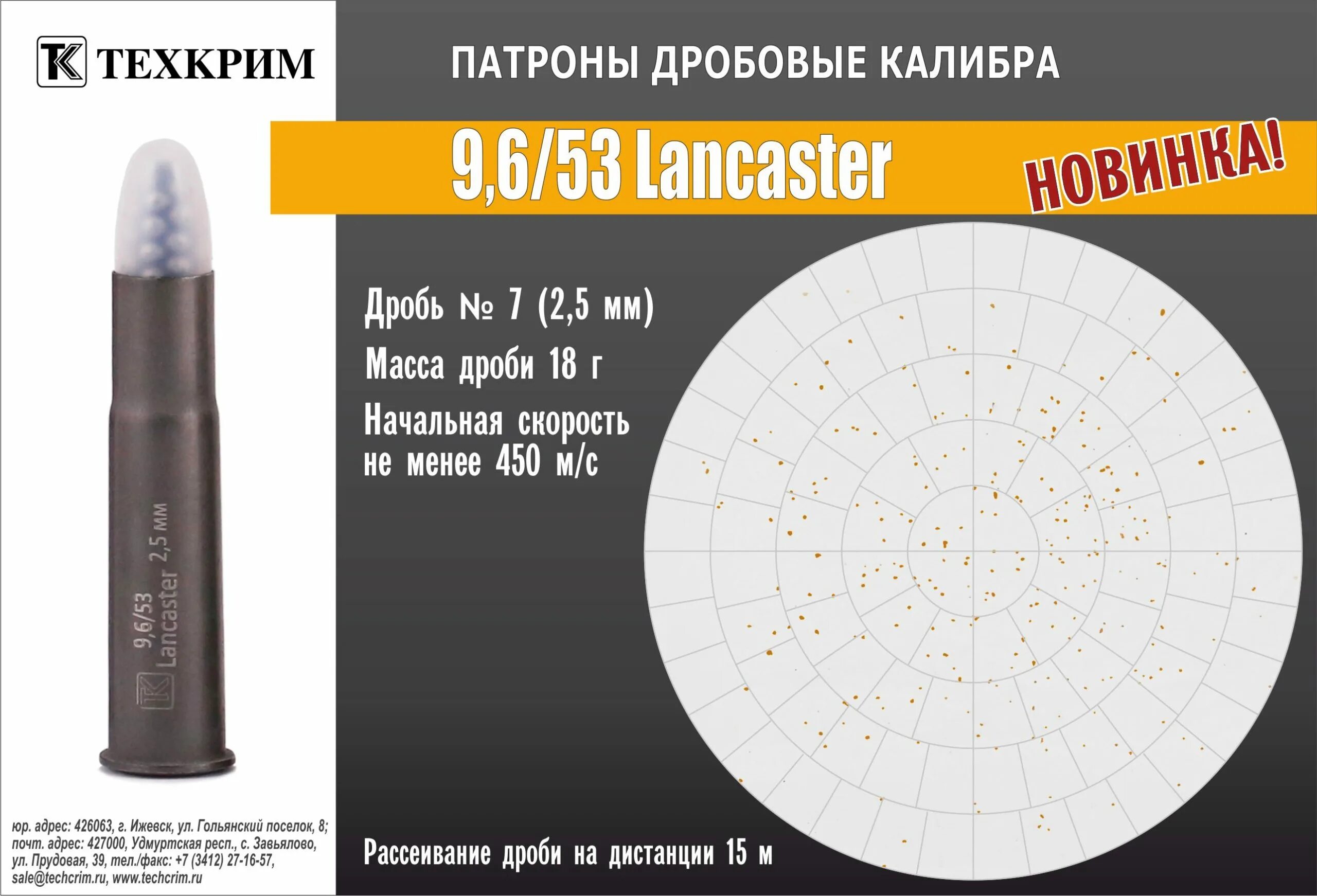 Мелкий калибр дроби 5 букв. Патрон Калибр 9.6/53 Lancaster. Диаметр пули 9.6 53 Ланкастер. 9.6 53 Калибр. 9 6 53 Lancaster патроны.