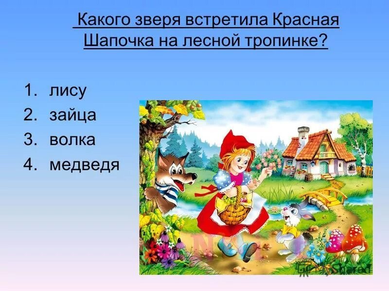 Сказка красная шапочка гримм. Анализ сказки красная шапочка. Сказка красная шапочка рассказ. План по сказке красная шапочка. Анализ сказки красная шапочка.