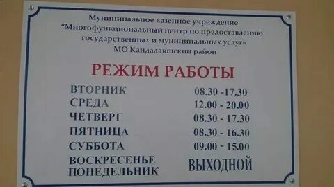 График работы город сад