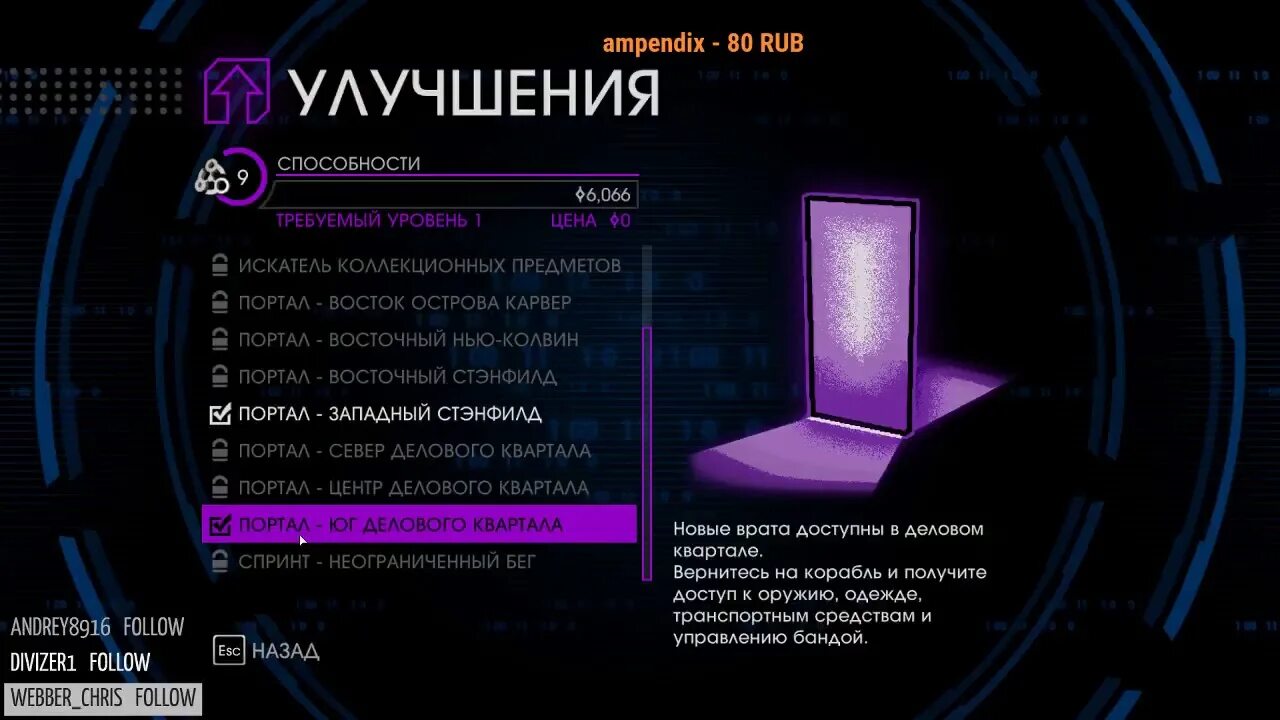 Читы на игру saints row. Saints row 4 читы. чит коды на saints row. saints row 3 читы. код чит на деньги в saints row 4.