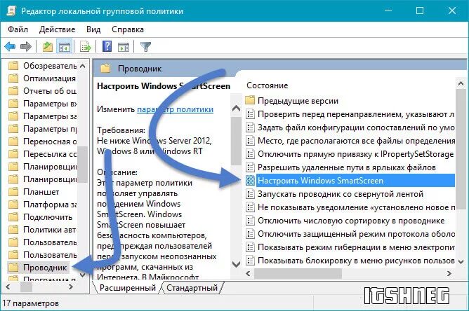 Как открыть редактор групповой политики. Группы локальных политик. Группы локальных политик. Gpo групповая политика. Редактор групповой политики.