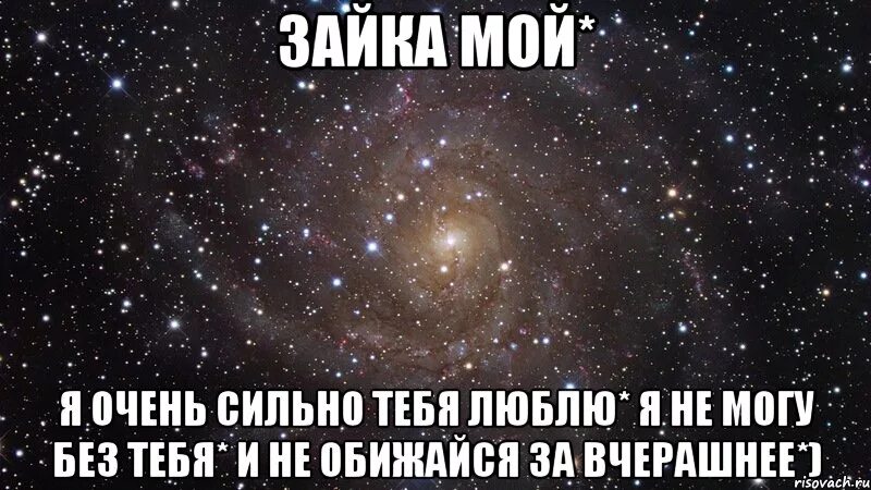 Ты очень