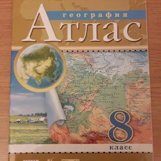 Атлас 8 3