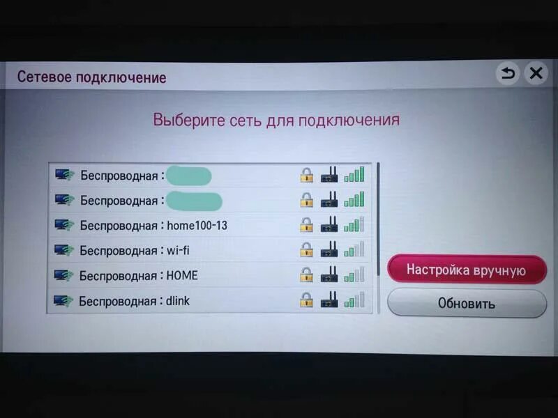 Как найти каналы через вай фай. Телевизор lg подключить вай фай. lg smart tv подключить wi fi. телевизор samsung smart tv не подключается к сети вай фай. lg smart подключить вай фай.