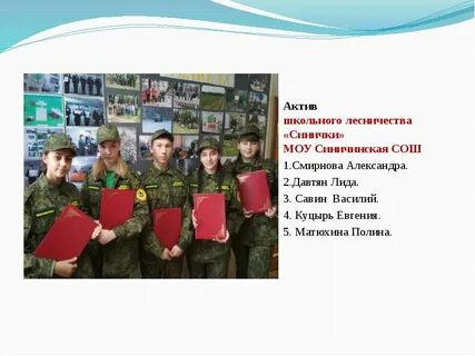 Актив работа